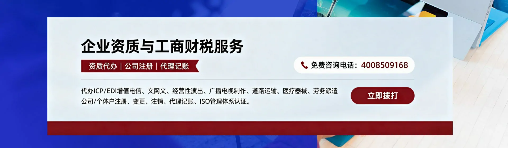 海口分站首页横幅