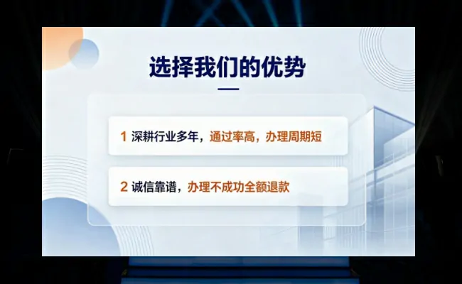 公司优势