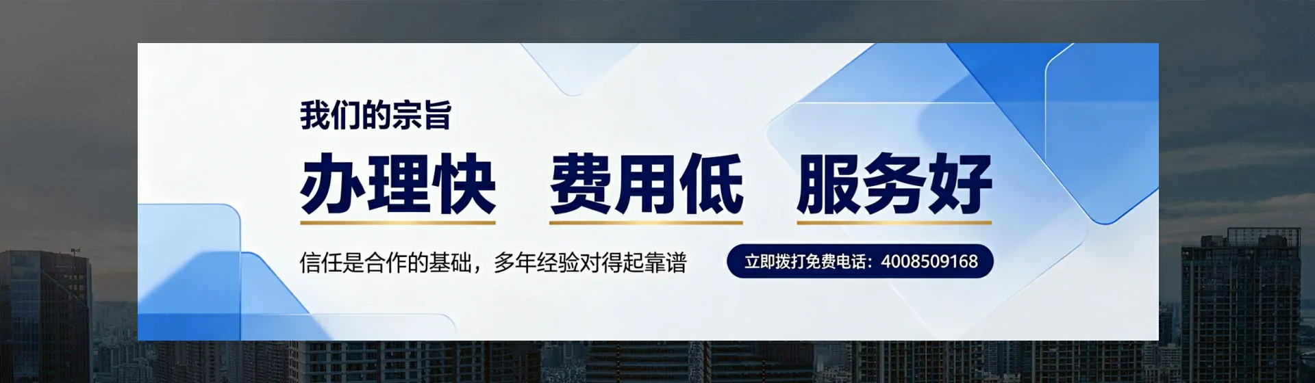 海口分站首页横幅