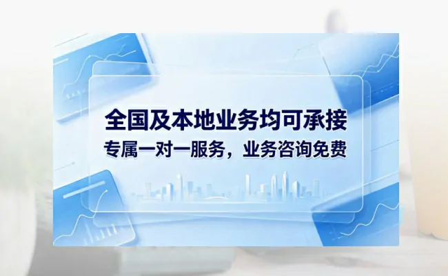 代办公司