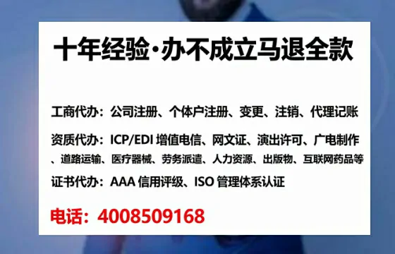 海口办理ICP<a href='https://www.tataigu.com/ '>增值电信许可证</a>的用处、流程与费用详解