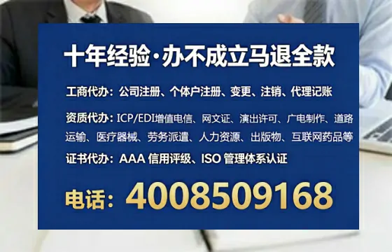 海口办理ICP<a href='https://www.tataigu.com/ '>增值电信许可证</a>的用处、流程与费用详解